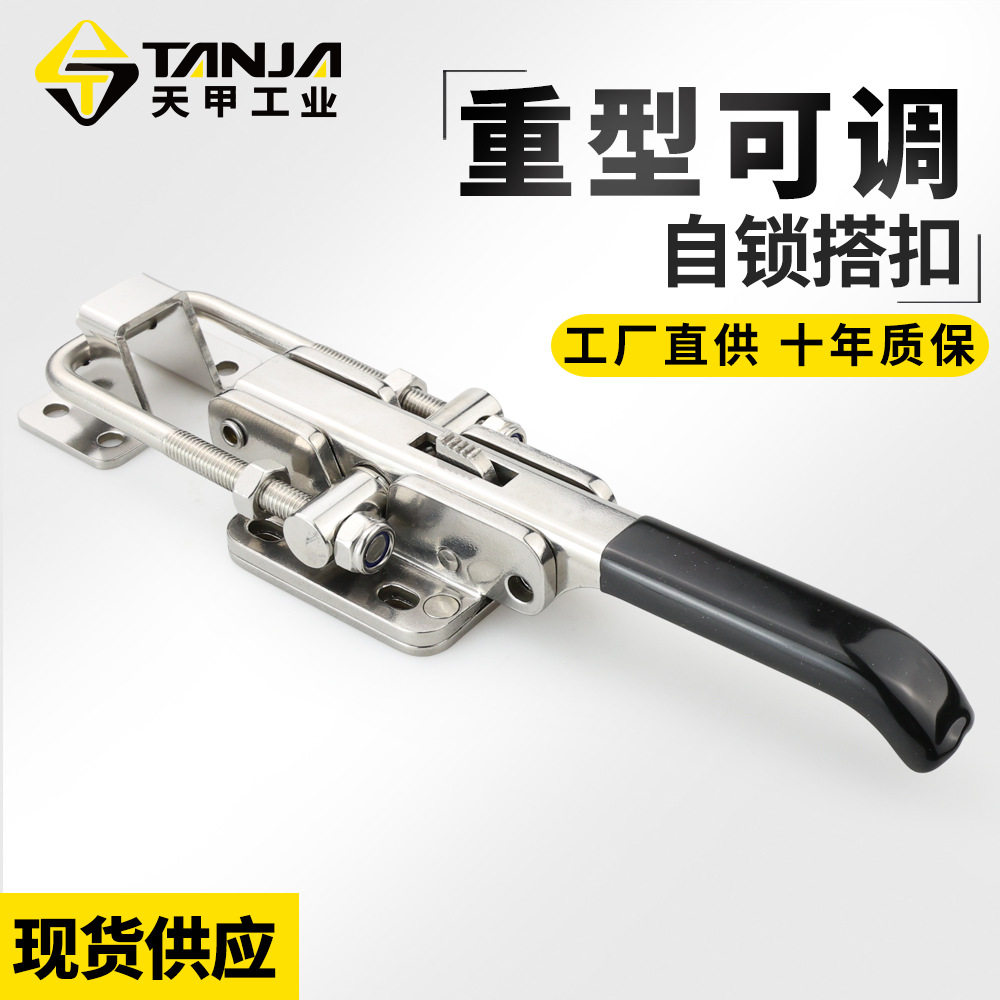 批发【TANJA 】自锁304不锈钢夹具可调节锁扣锁夹搭扣箱扣快速压