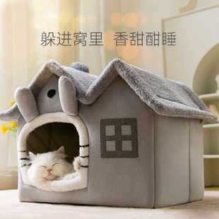 通用猫咪窝小狗窝床冬天保暖可拆洗防寒猫窝 狗狗窝房子型猫窝四季