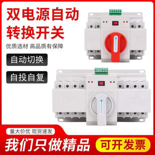 2P微断MCB型两向切换380VATS英文 双电源自动转换开关NLQ1 63A