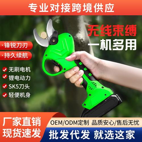 锂电修枝剪刀工具便携小巧高枝剪园林修枝果枝剪无线电剪刀