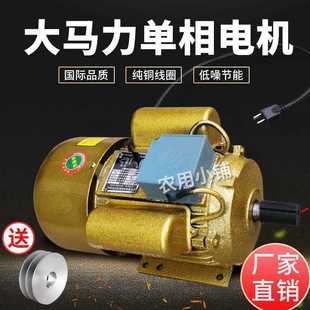 全铜单相异步电机220v小型两项电动机家用大功率2.2 5KW 3.3