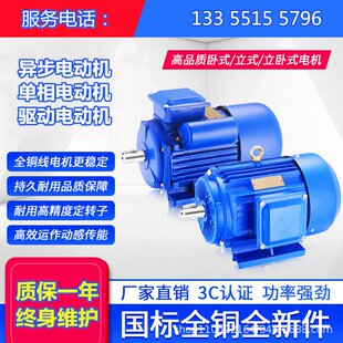 2.2 1.5 4kw大马力两相3千瓦 1.1 单相220v双电容异步电动机0.75