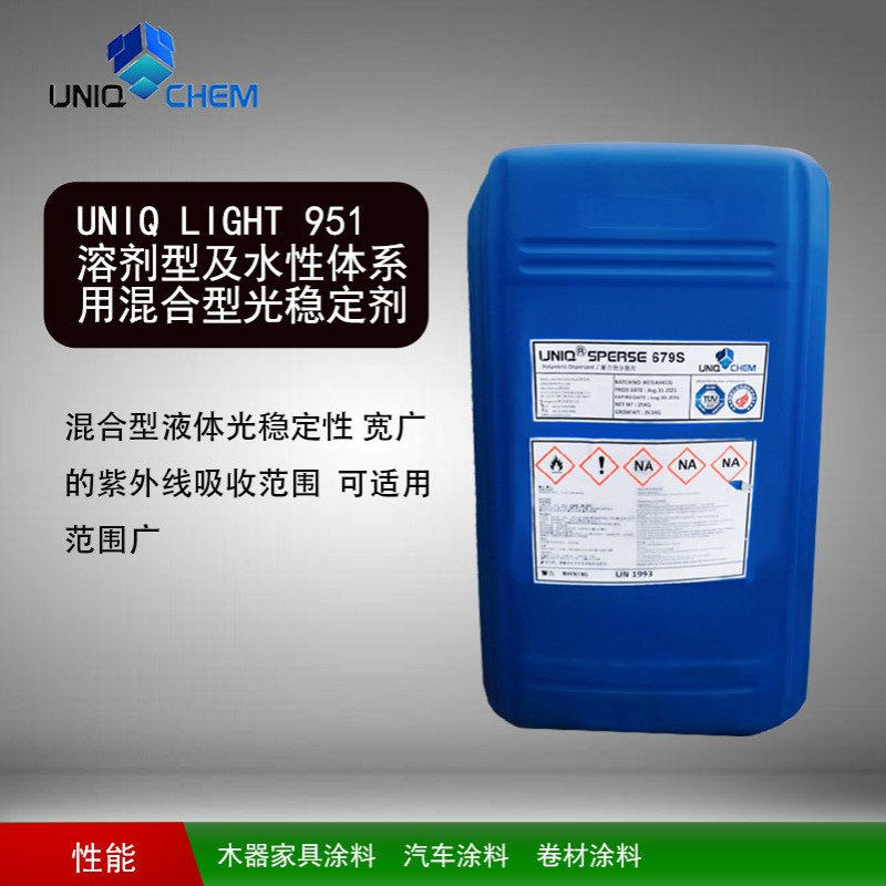 优卡化学 UNIQ LIGHT 951 溶剂型及水性体系用混合型光稳定剂