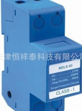供应 HKT-MDLS系列 浪涌保护器