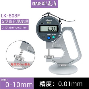 测厚规 海绵厚度计 海绵厚度表 808F泡沫泡棉包装 测头30MM三丰