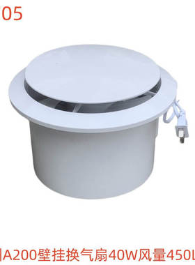 鸿洲A200壁挂换气扇40W风量450L/H-72705号