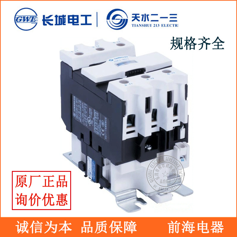 天水二一三交流接触器 GSC1-6511 CJX4-d-9511 天水交流接触器