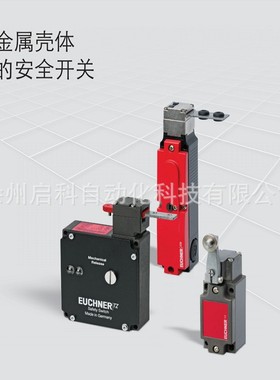 EUCHNER安士能N1AD514SVM5-M /087603