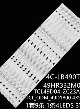 49D1800灯条0DM_49D1800 4X9_3030 49HR332M04A3 Shineon 2D03266