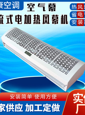 HFM-3512-RY-A电热风幕6KW8KW电加热空气幕10KW12KW电热风幕机