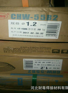 四川大西洋CHM-Cu6100/CHG-Cu6100紫铜焊丝 HS214紫铜焊丝