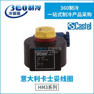 12V 230V 24V 27V 220RAC 卡士妥电磁阀线圈HM3 48VDC 220