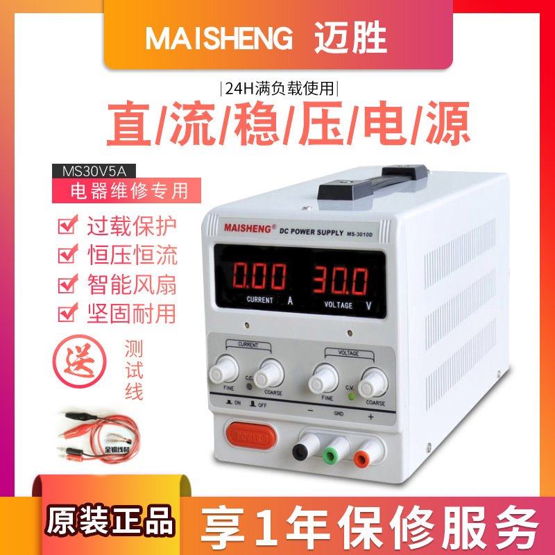 0-60V可调稳压电源30v5a 30V10A直流稳压电源15V20A  100V3A