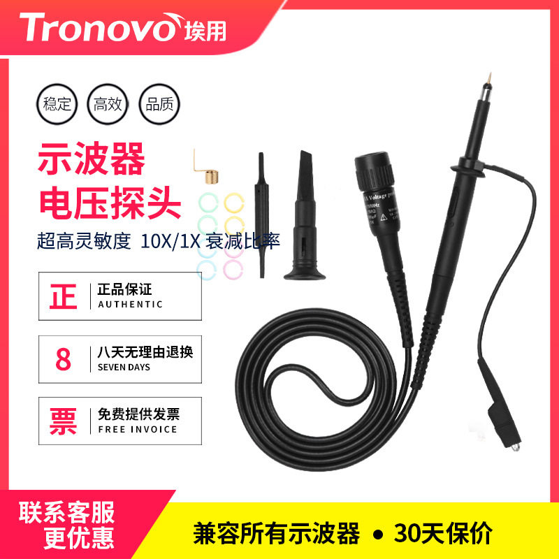 Tronovo埃用TR9101A高压无源示波器探头安全BNC通用型示波器表笔,电子元器件市场,电线扎带/束线带,淘宝优惠券,粉丝福利购,淘宝优惠卷