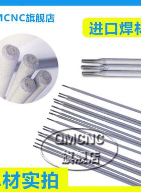 E310HC-16不锈钢焊条MIDALLOY E310HC-16不锈钢焊条