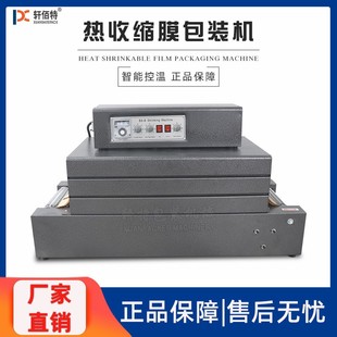 机 远红外热缩膜包装 半自动BS4020热收缩机 覆PVC膜缩膜塑封机