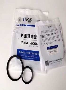 UKS VA/VS轴向水封油封 VA-220/224/250/275/300/325/350/375