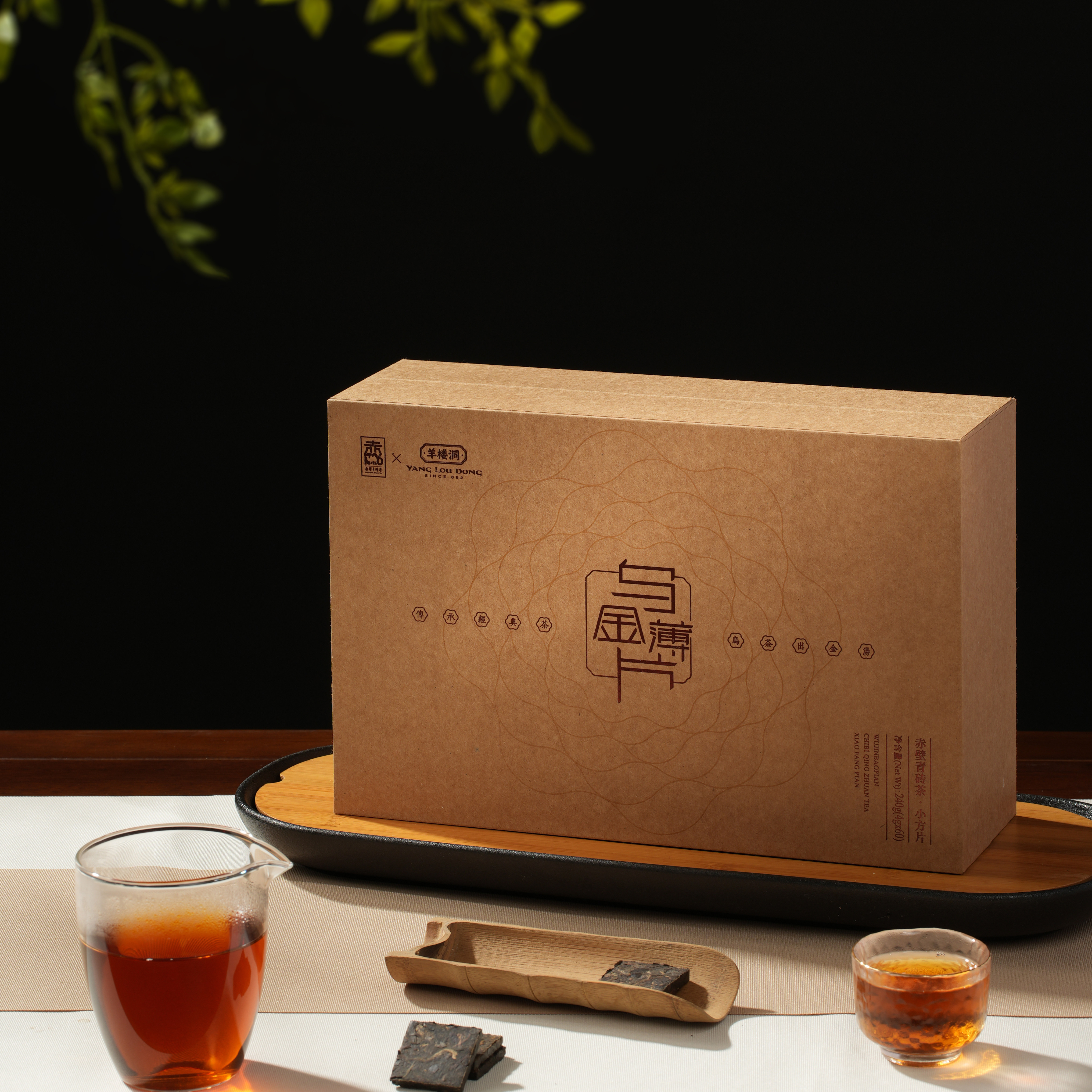羊楼洞乌金薄片240g 赤壁青砖茶 独立包装 茶叶 伴手礼礼盒 黑茶