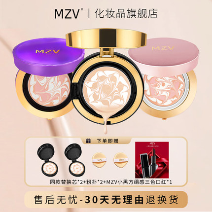 MZV 三色拉花气垫bb霜遮瑕保湿持久不脱妆干皮粉底正品官方旗舰店