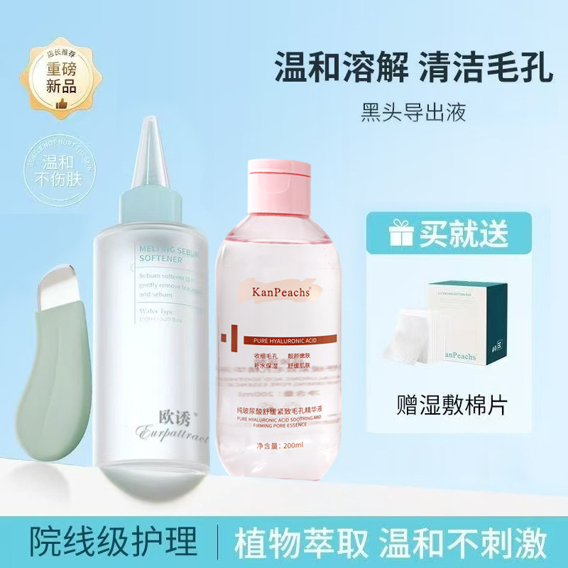 黑头铲美容院专用手动铲毛囊神器清洁去黑头粉刺铲皮机神器正品
