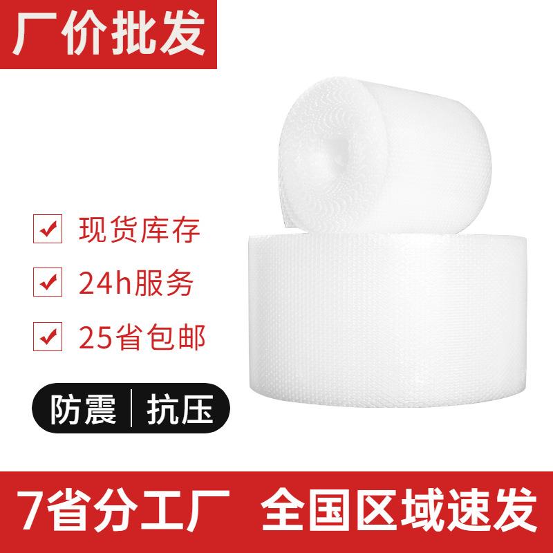气泡膜卷装 加厚防震膜快递打包泡沫包装泡泡气垫纸 30 50cm
