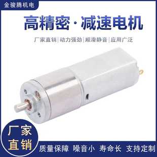 16A 电动玩具家用马达电机加工 050小家电减速电机 微型减速电机