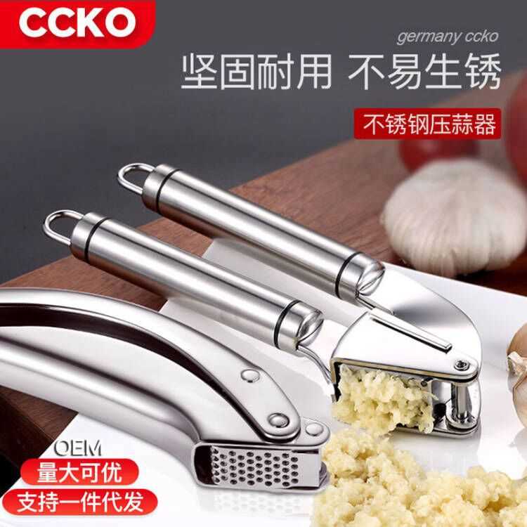 德国CCKO压蒜器手动剥大蒜压蒜泥蓉捣碎器厨房用品挤蒜夹蒜器家用