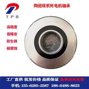 67C3P5 EPB60 18陶瓷球系列轴承 B40 180 电机轴承B40 EPB50