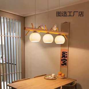 家用实木餐厅吊灯北欧简约饭厅吧台个性 日式 原木风小鸟灯
