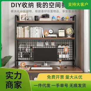 Zy办公桌桌面工位收纳置物架多层铁艺简易学生电脑桌上洞洞板书架