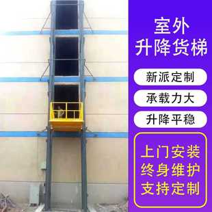 升降平稳7米升降机 厂房仓库用6米液压升降货梯 液压电动升降机