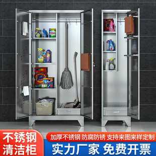 不锈钢清洁柜学校卫生柜保洁柜教室阳台拖把扫把工具储物柜收纳柜