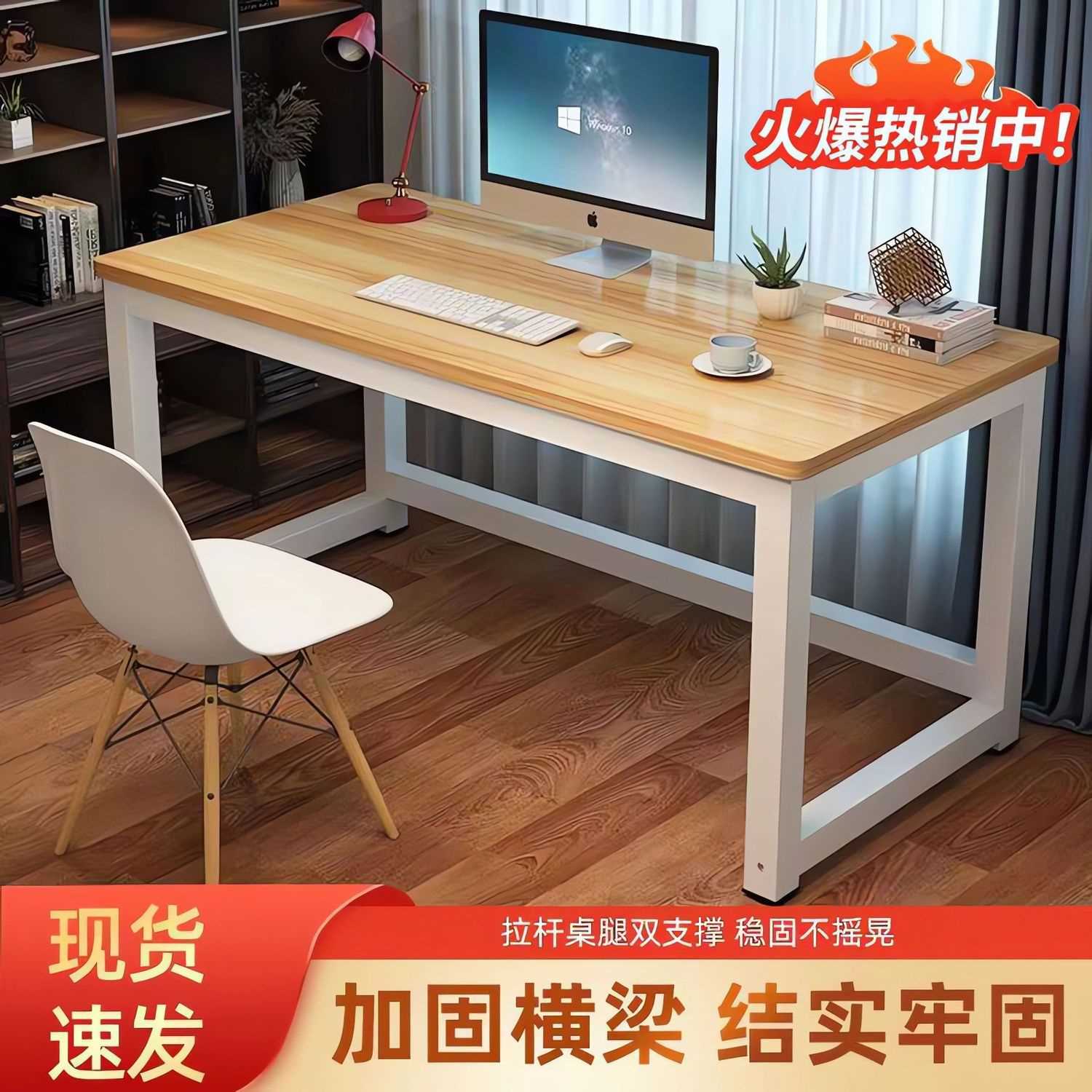圆角电脑桌学生学习桌办公桌卧室家用桌长方形工作桌简易台式书桌