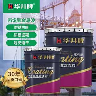 丙烯酸金属色漆工业户外防腐涂料桥梁钢结构防锈油性漆表面附着剂