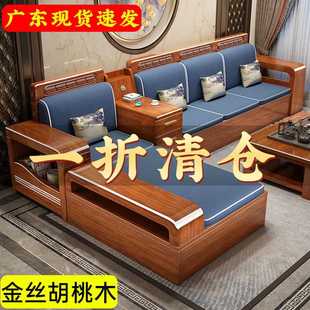 实木沙发家用客厅全实木组合冬夏两用储物木沙发家具 胡桃木新中式