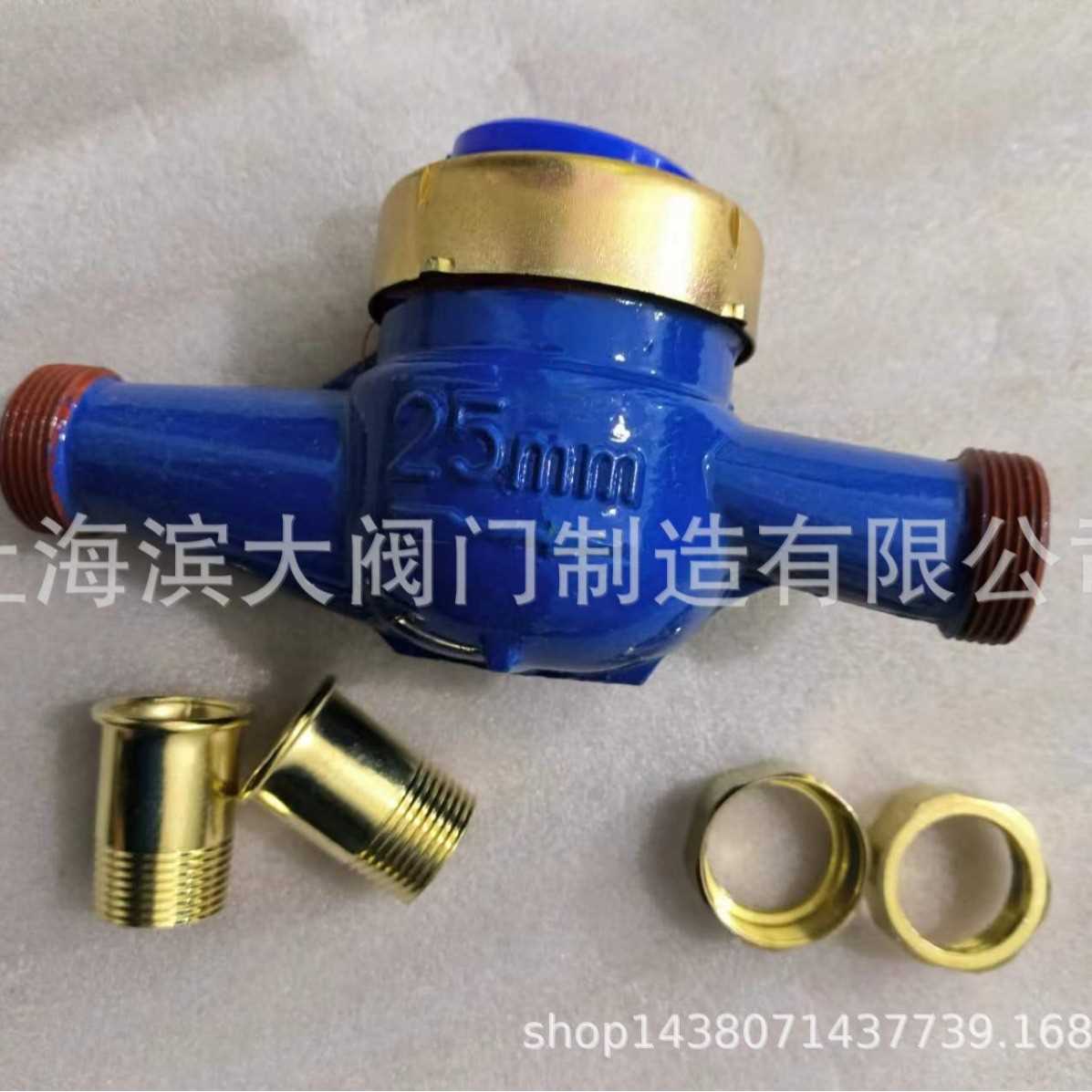 上海滨大牌家用水表4分旋翼式液封数字LXS-15F宁波水表DN15-DN40