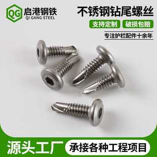 1200个 410不锈钢沉头钻尾自攻螺丝蓝自钻钉燕尾丝M5.5一盒装