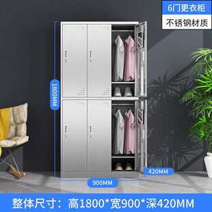 南特不锈钢更衣员工柜储物柜不锈钢柜子办公储物柜浴室更衣储物柜
