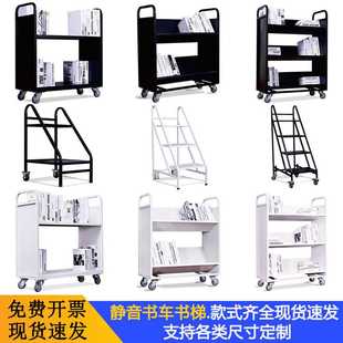 图书馆书店书车双三层移动静音轮手推车V型T型档案室两步三步书剃