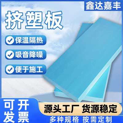 xps挤塑板b1级阻燃高密度保温板建筑用外墙厂家防火保温材料隔热