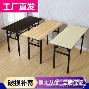 简易折叠桌长方形培训桌学习折叠桌长条桌电脑桌便携桌办公会议桌