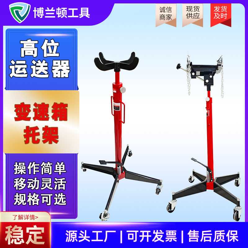新品0.5T高位运送器加厚脚踏板欧式波箱顶带叉式液压变速箱托架