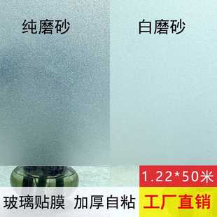 玻璃贴纸防晒遮光隔热膜透光不透明卫生间门窗户家用磨砂自粘贴膜