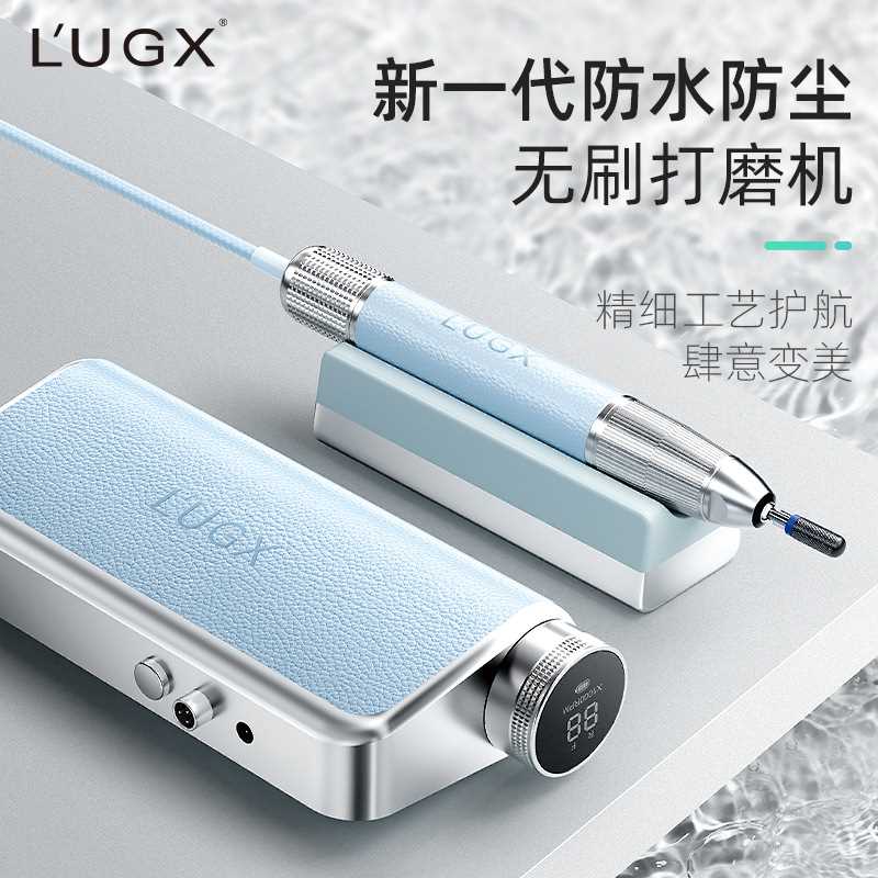 LUGX新款高端防水防尘无刷美甲打磨机指甲去死皮卸甲器美甲店专用