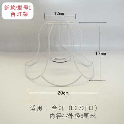 订做DIY灯罩架子编织手工绳艺灯罩灯架台灯圆形方形五金铁架配件