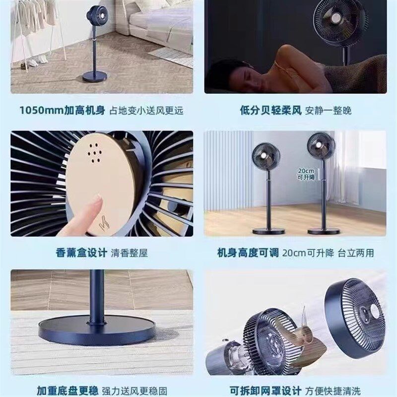 新飞空气循环扇落地扇家用轻音小型台立式大风力可伸缩语音电风扇