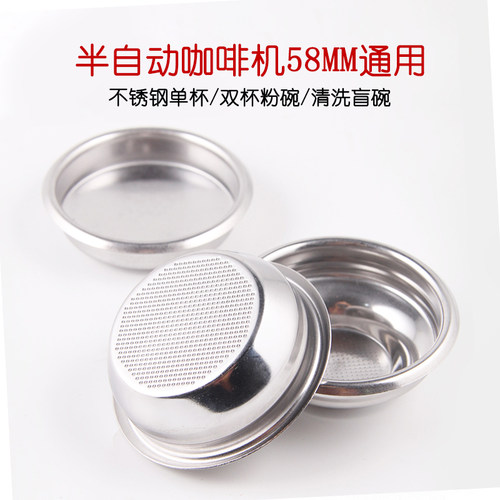 咖啡机清洗盲碗闷冲煮头手柄不锈钢无孔51/54/58mm单双杯粉碗通用