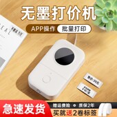 小标D30价格打码 机标价机全自动生产日期小型手持打价器超 器打码