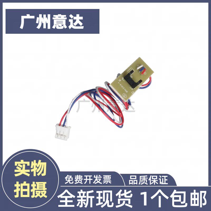 施乐P115b M115b 115fs M118W粉盒传感器 硒鼓检测器 碳粉感应器