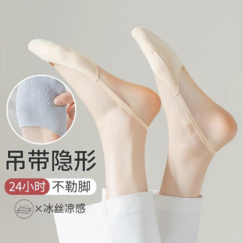 吊带船袜女夏季薄款纯棉浅口隐形防滑不掉跟高跟鞋半掌前脚掌袜子,女士内衣/男士内衣/家居服,船袜,淘宝优惠券,粉丝福利购,淘宝优惠卷
